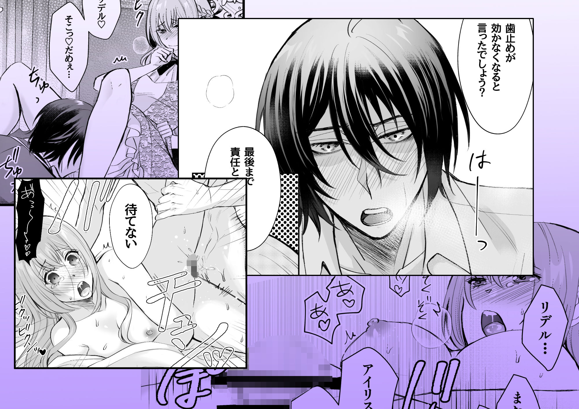 試し読み 9