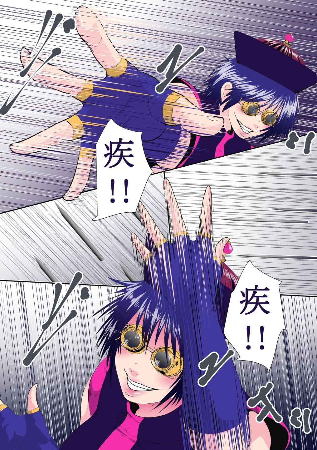 試し読み 4