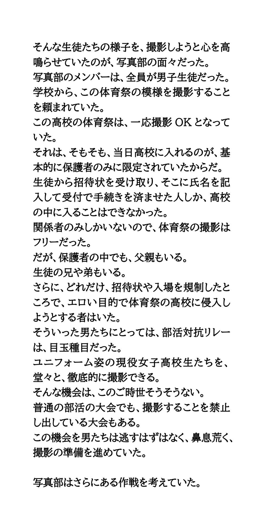 試し読み 2