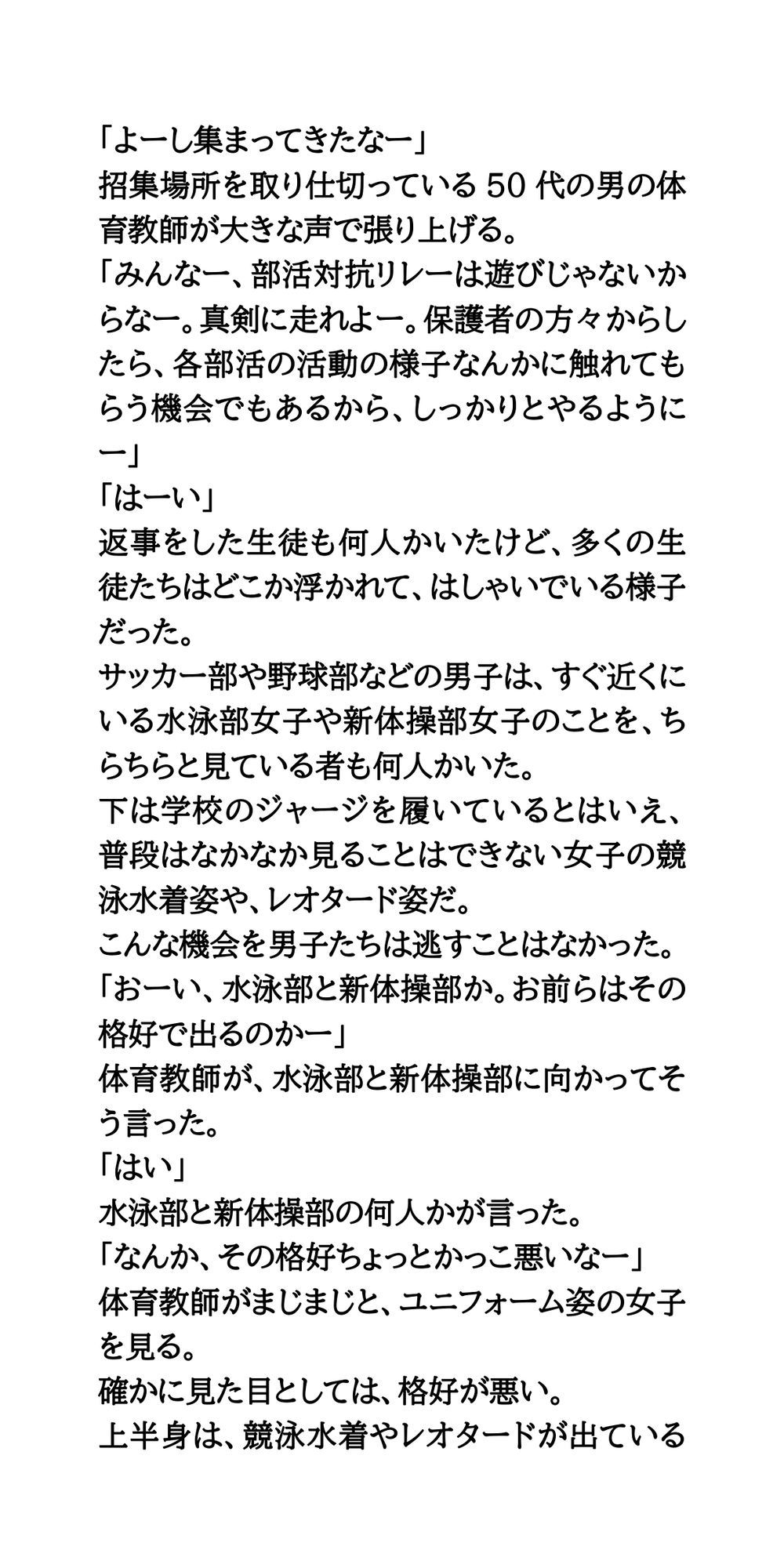 試し読み 4