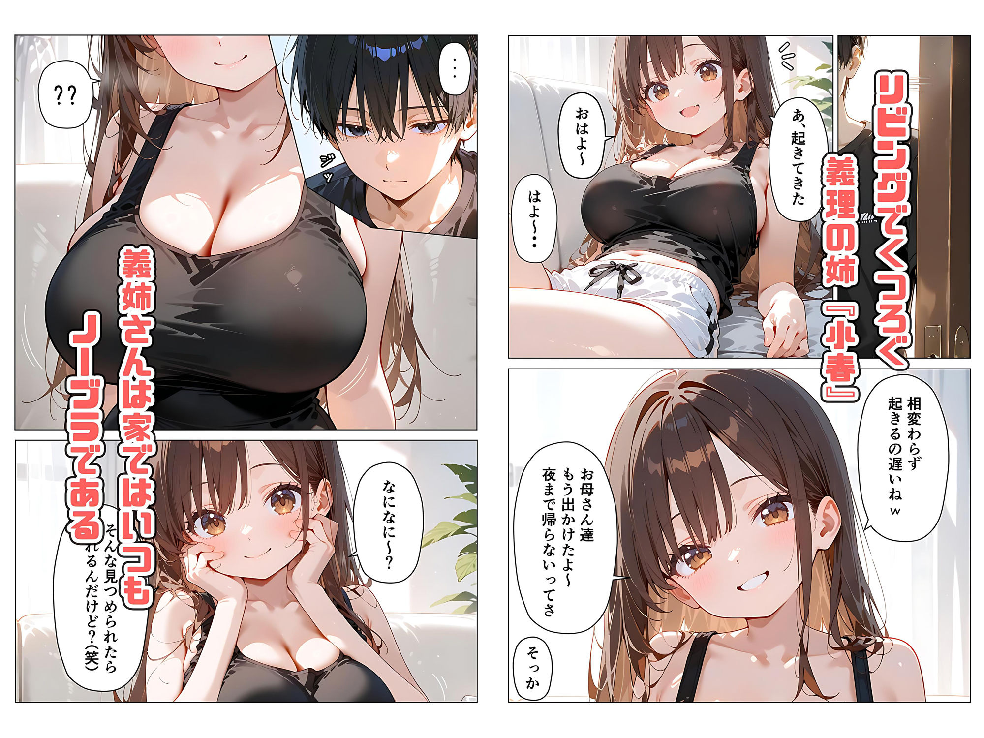 試し読み 1