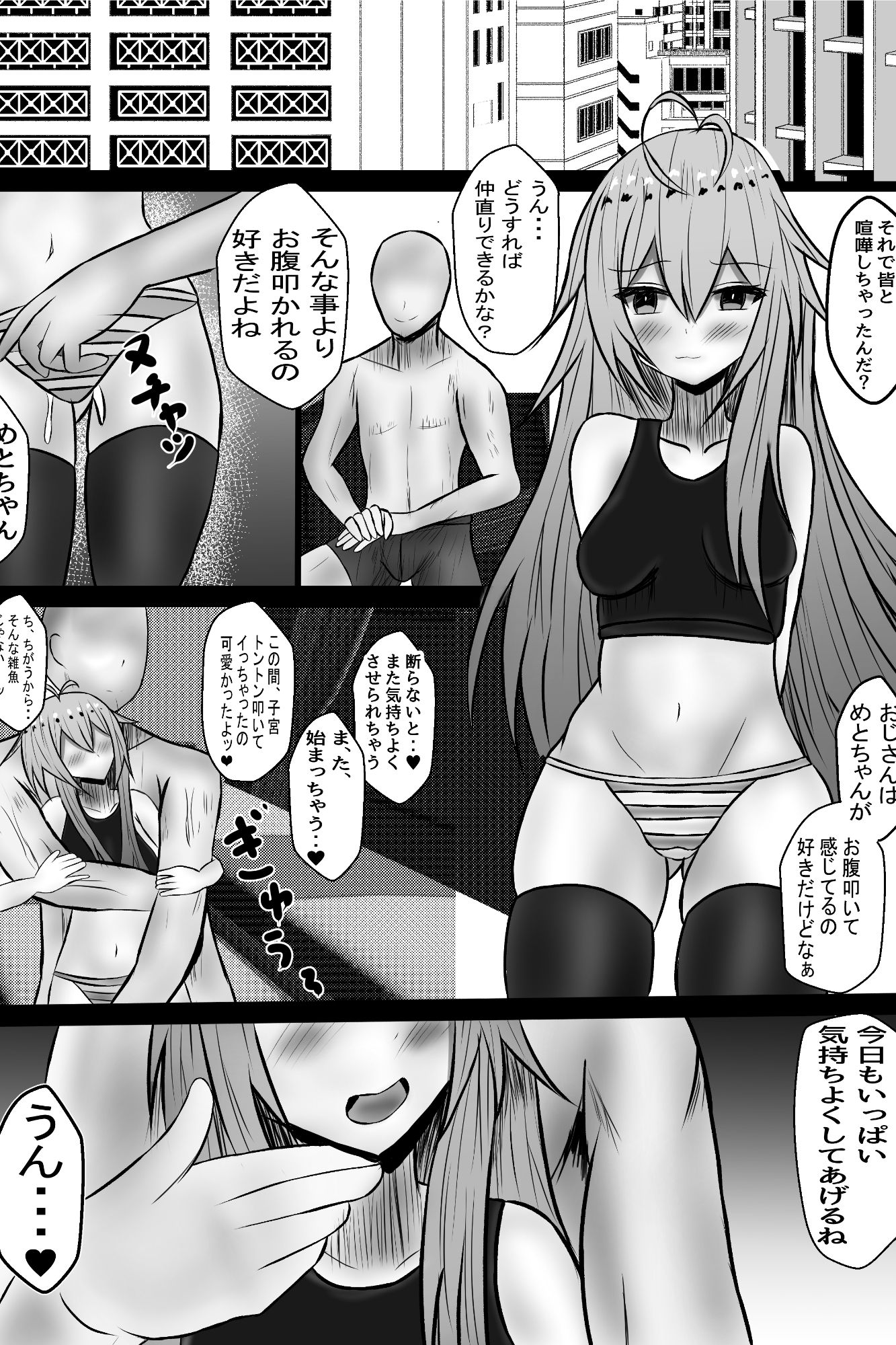 試し読み 5