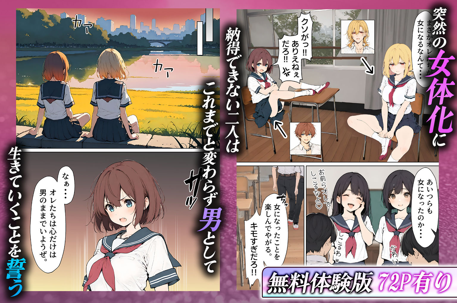 試し読み 2