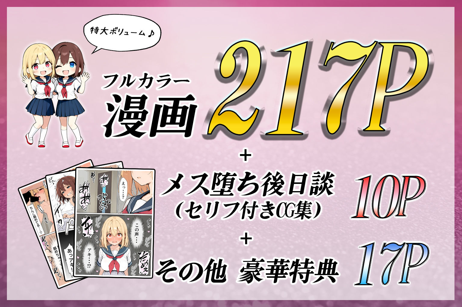 試し読み 10