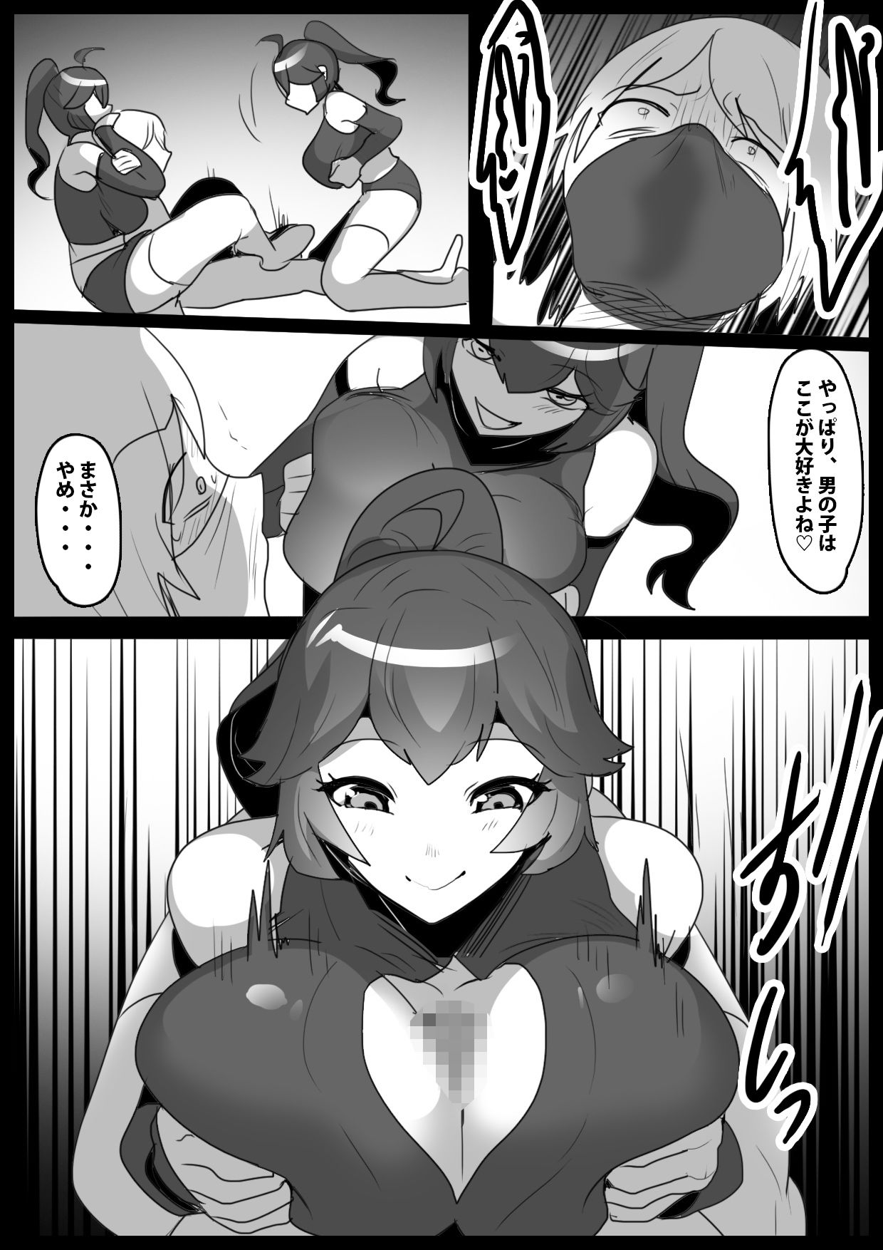 試し読み 2