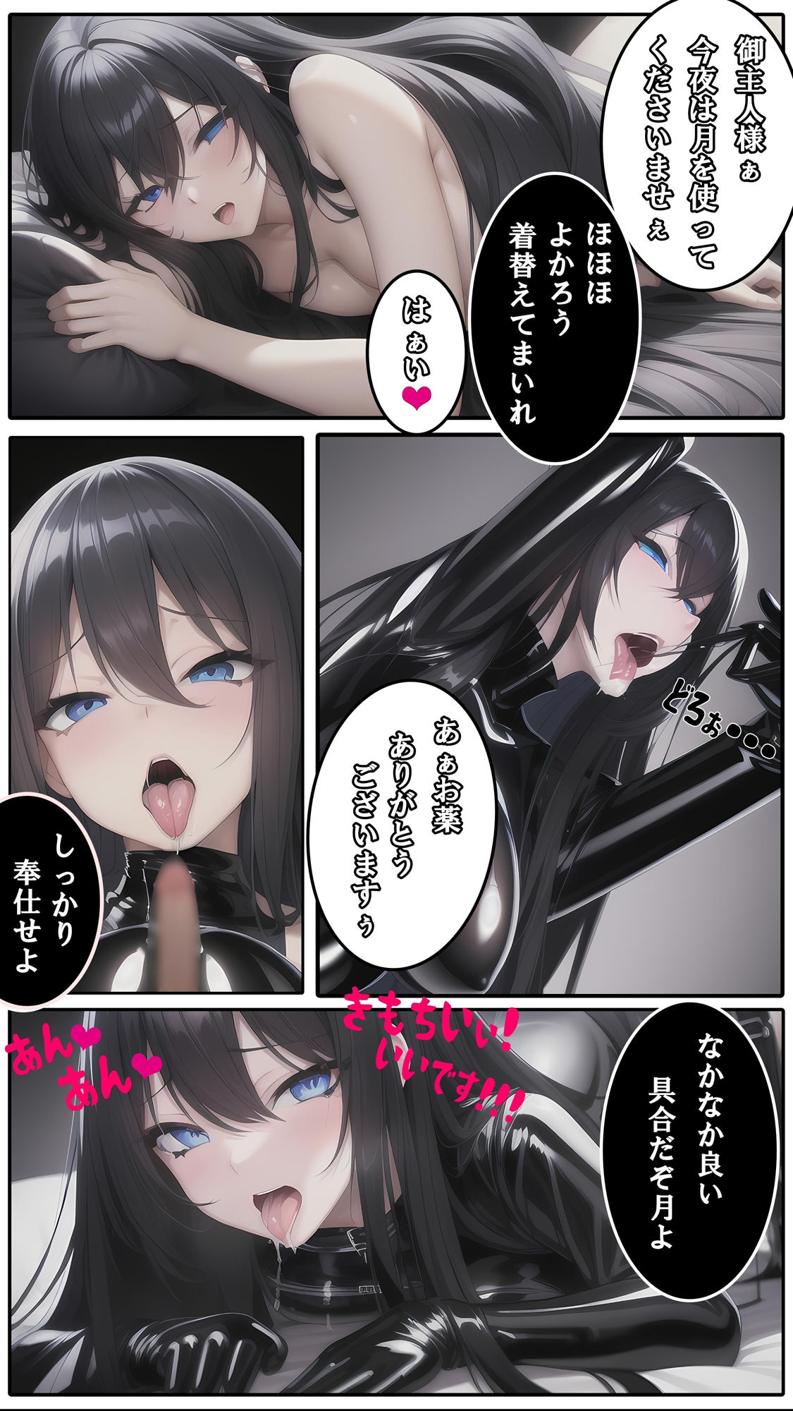 試し読み 9
