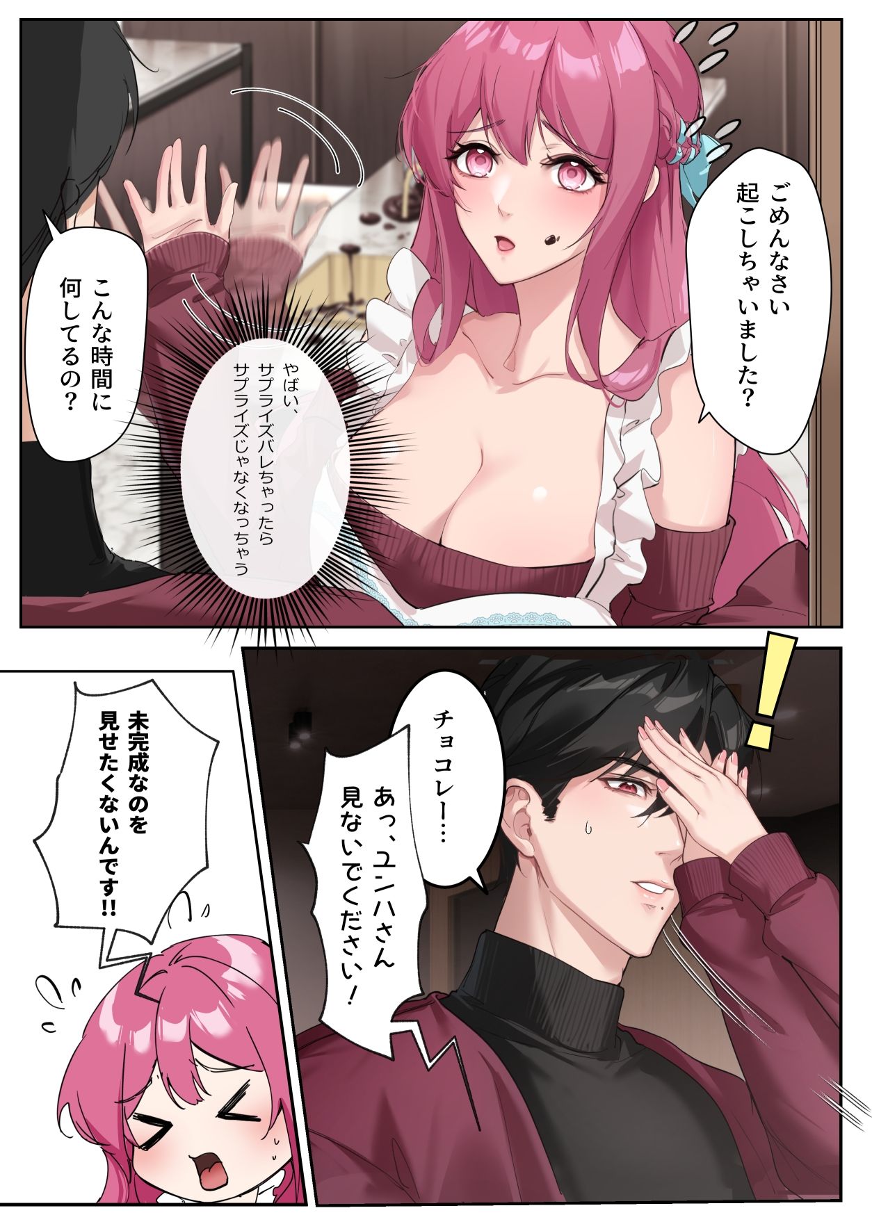 試し読み 3