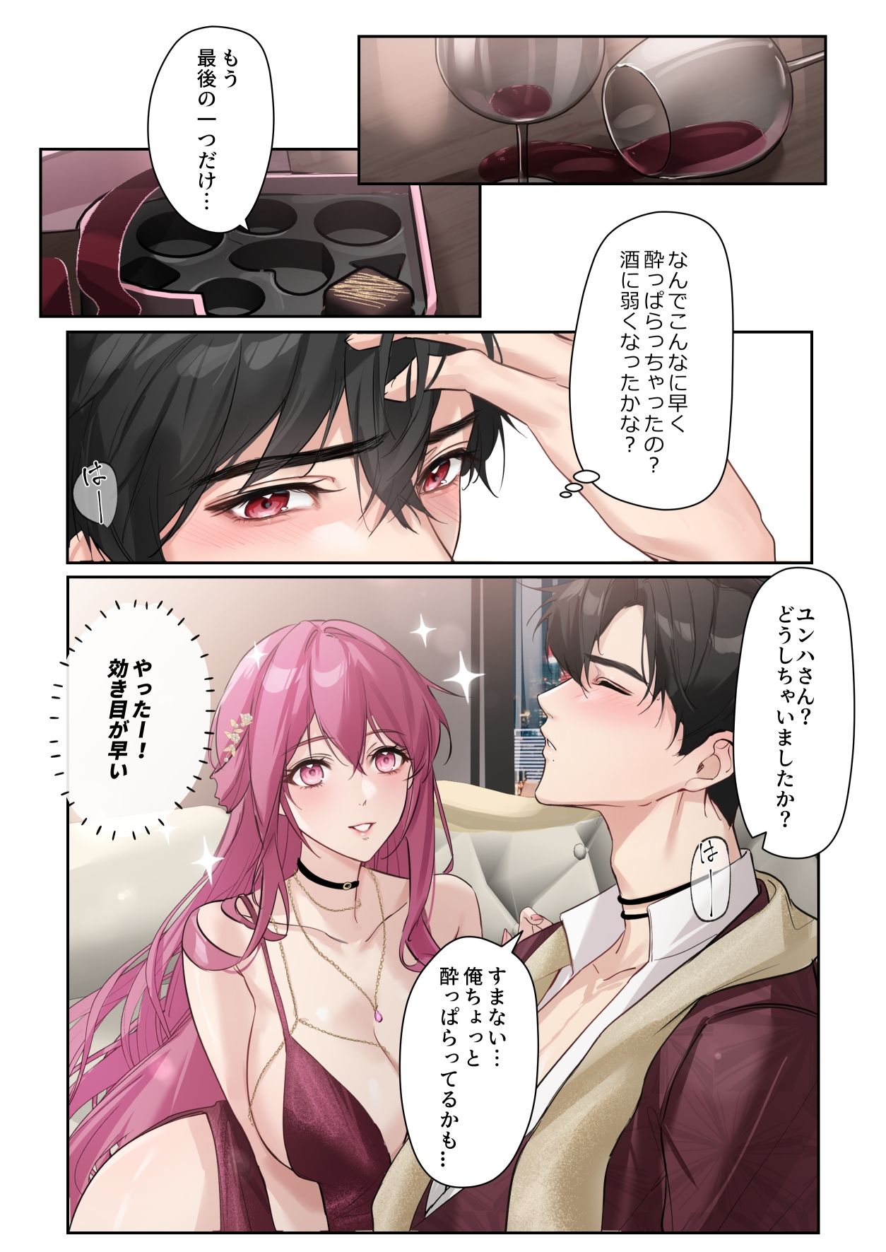 試し読み 5