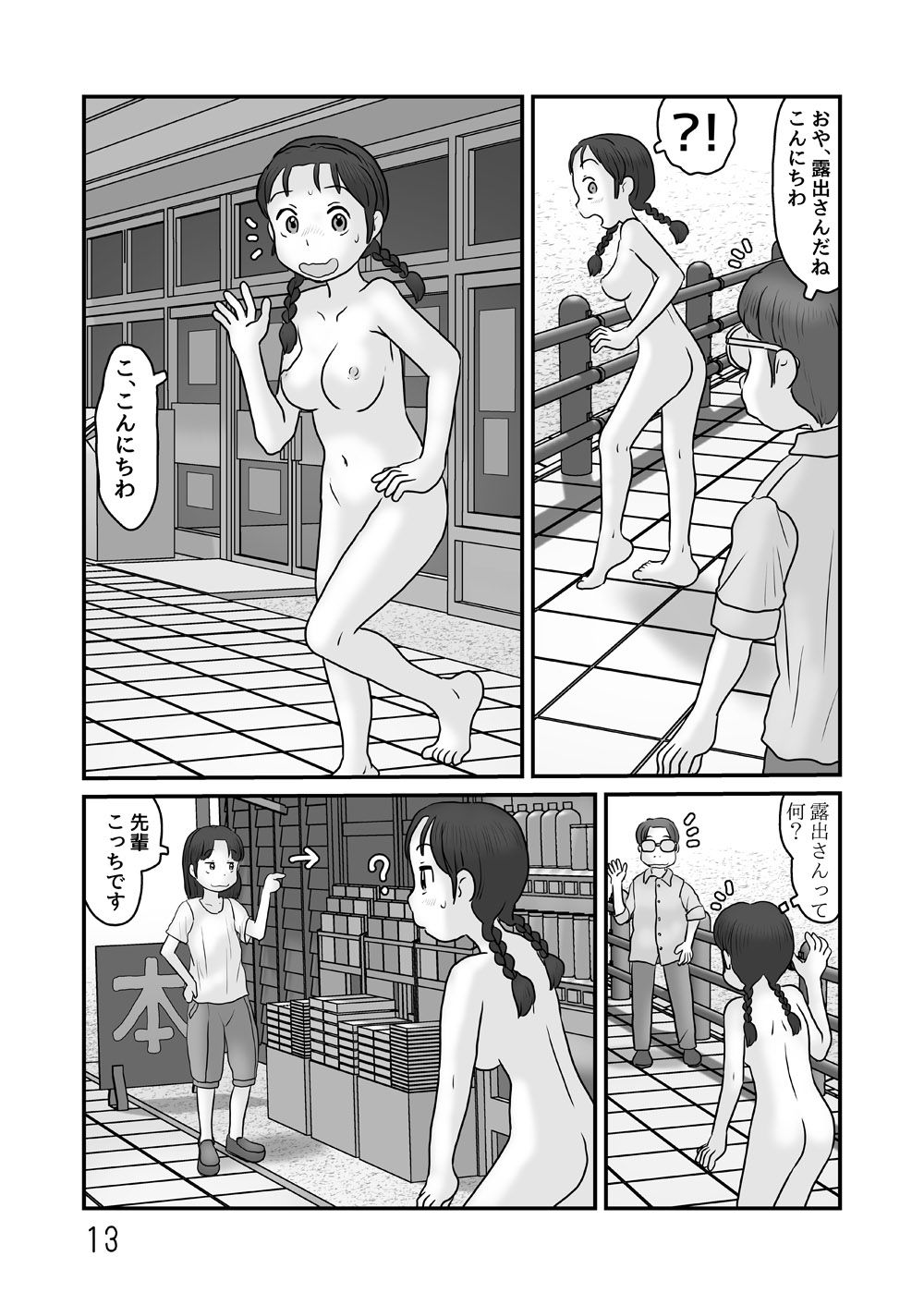 試し読み 5