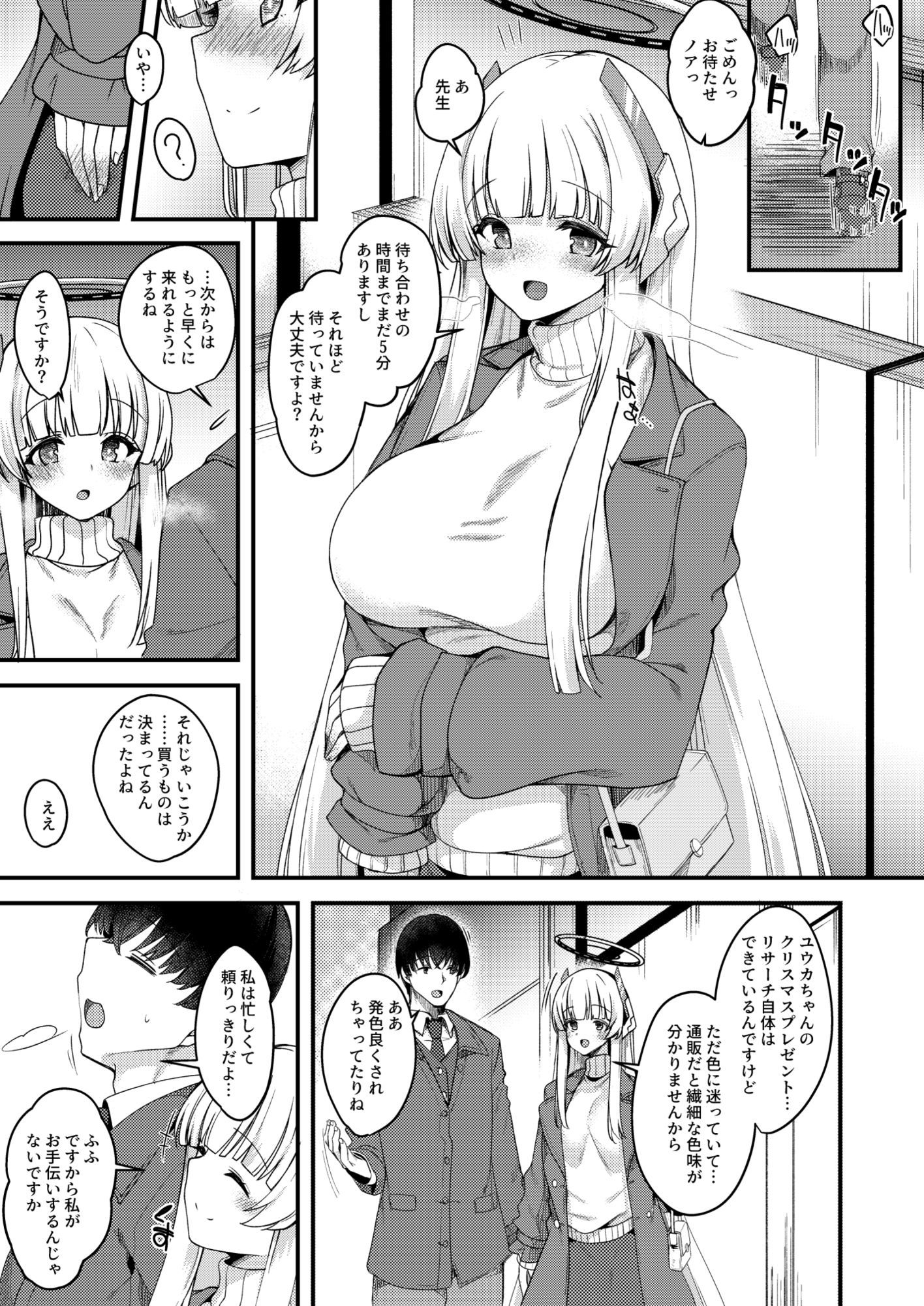 試し読み 2
