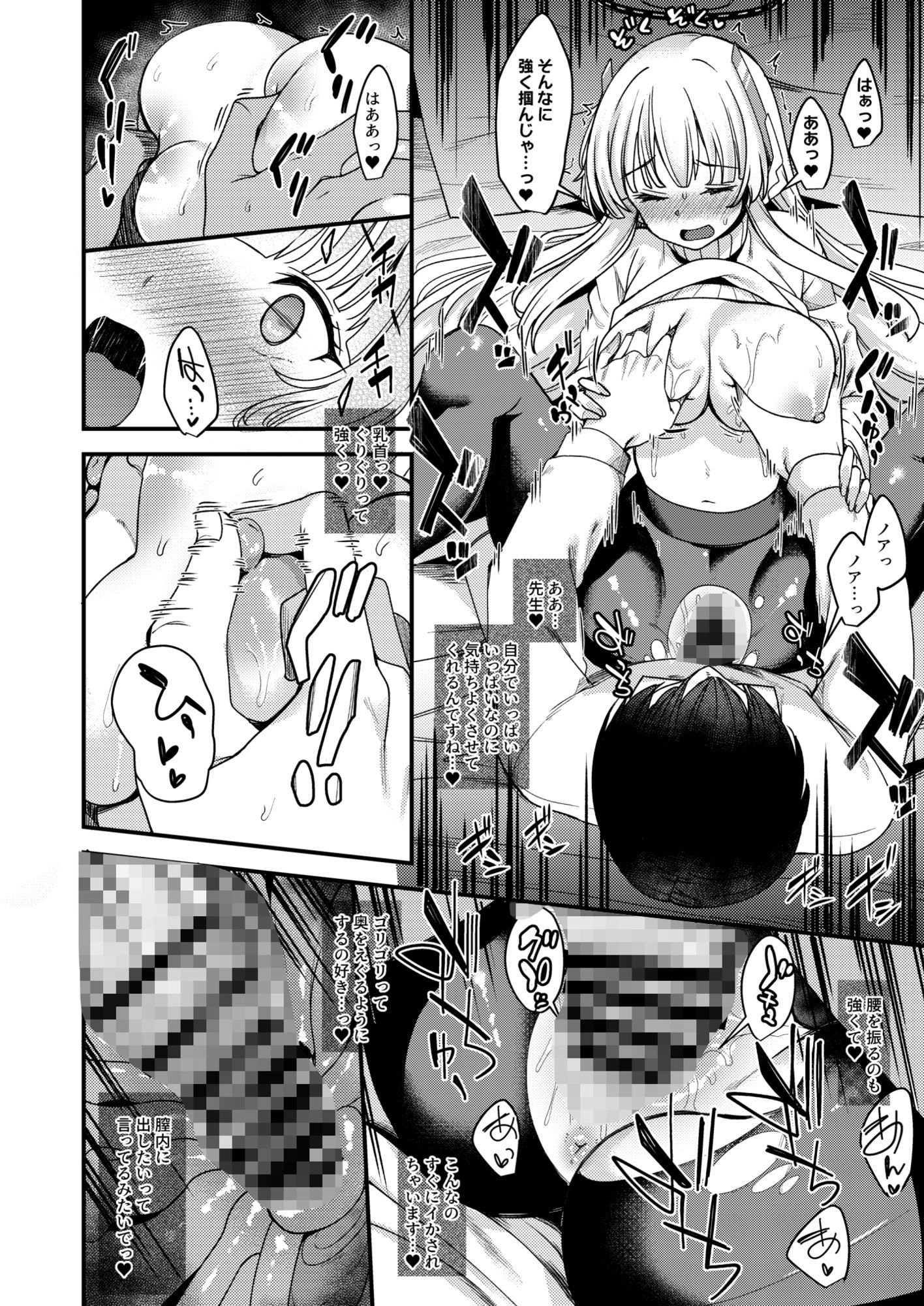 試し読み 5