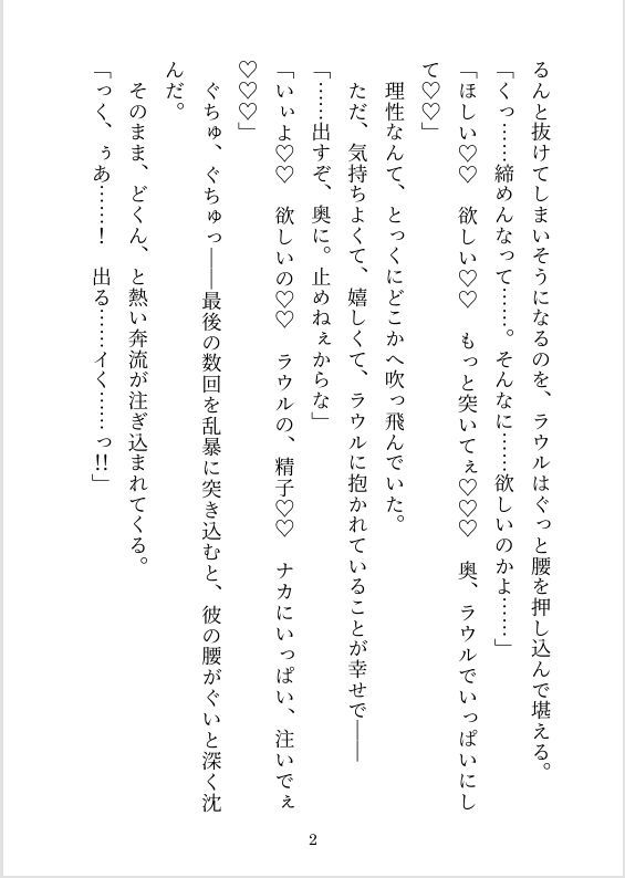 試し読み 2