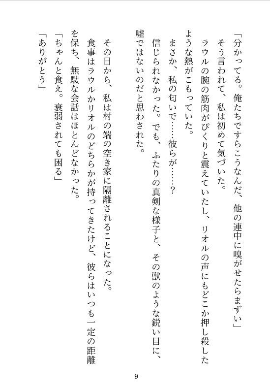 試し読み 9
