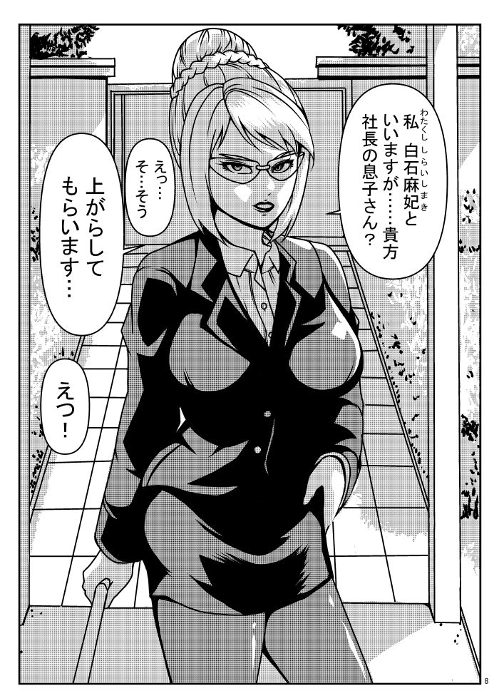 試し読み 5