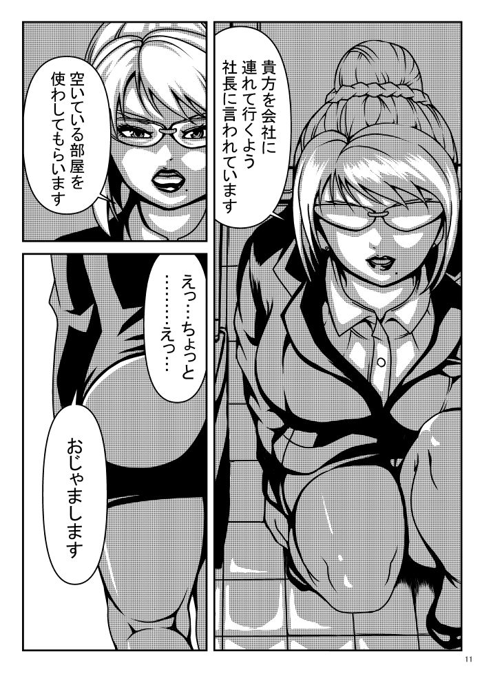 試し読み 8