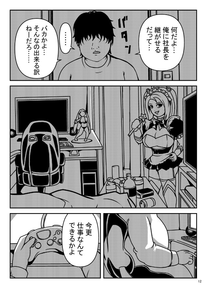 試し読み 9