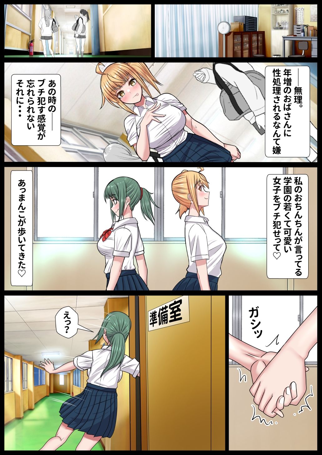 試し読み 9