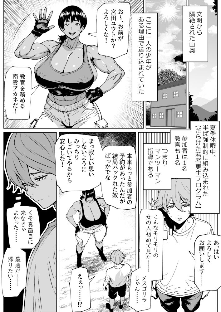 試し読み 1