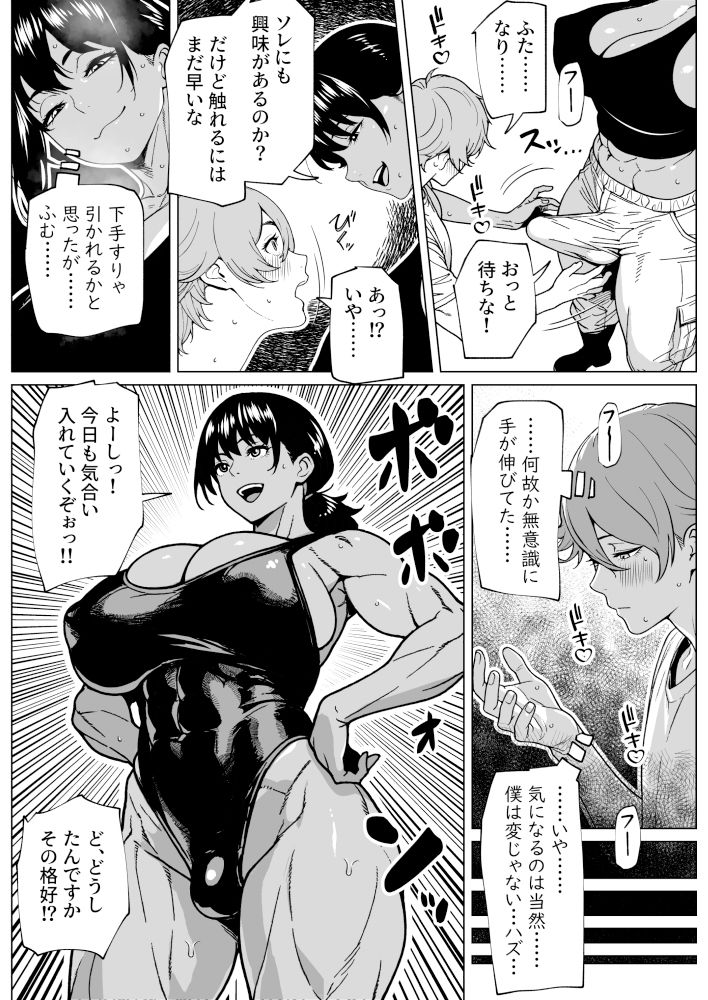 試し読み 8