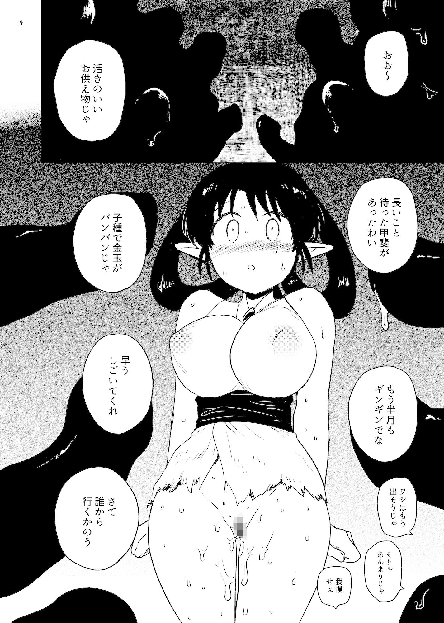 試し読み 4