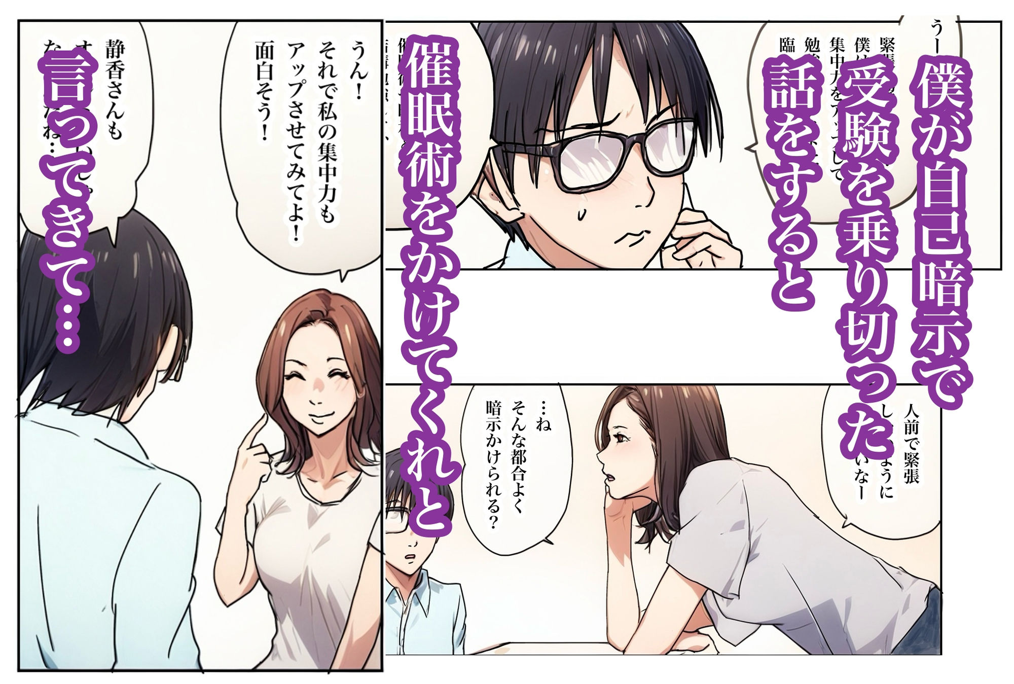 試し読み 4