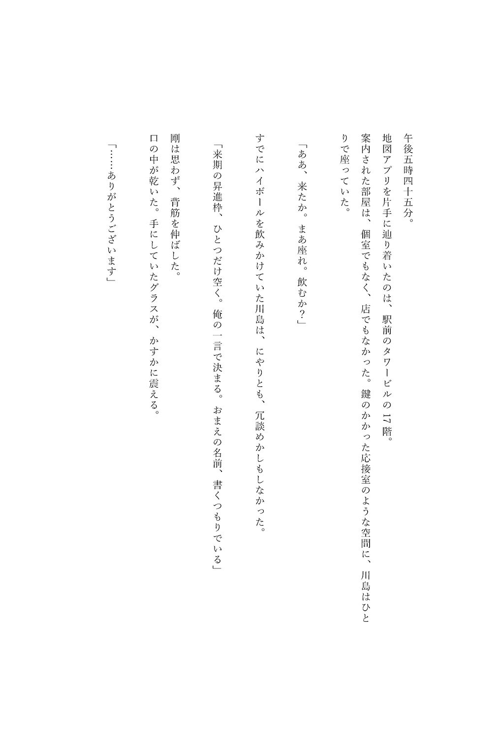 試し読み 4