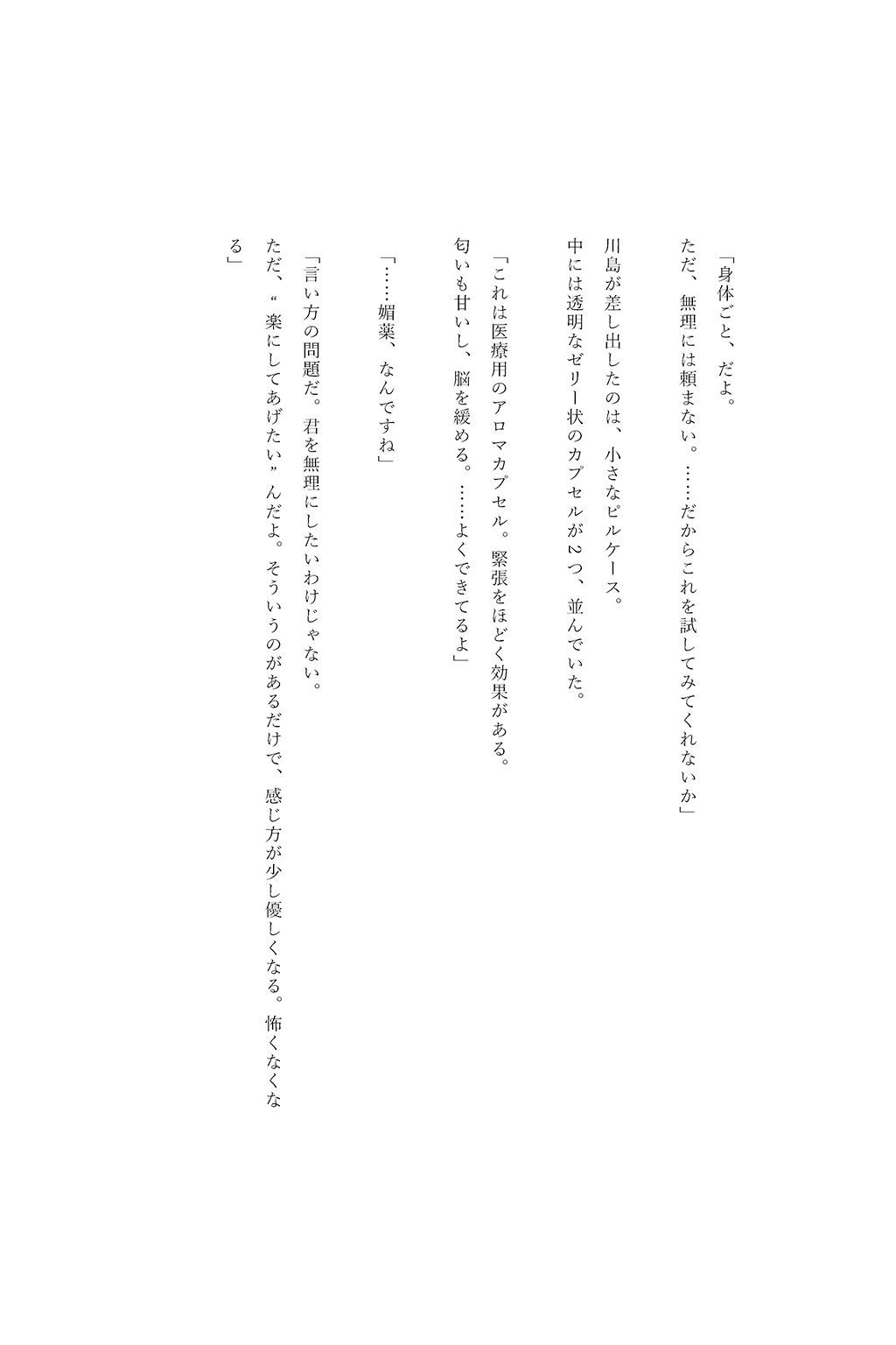 試し読み 10