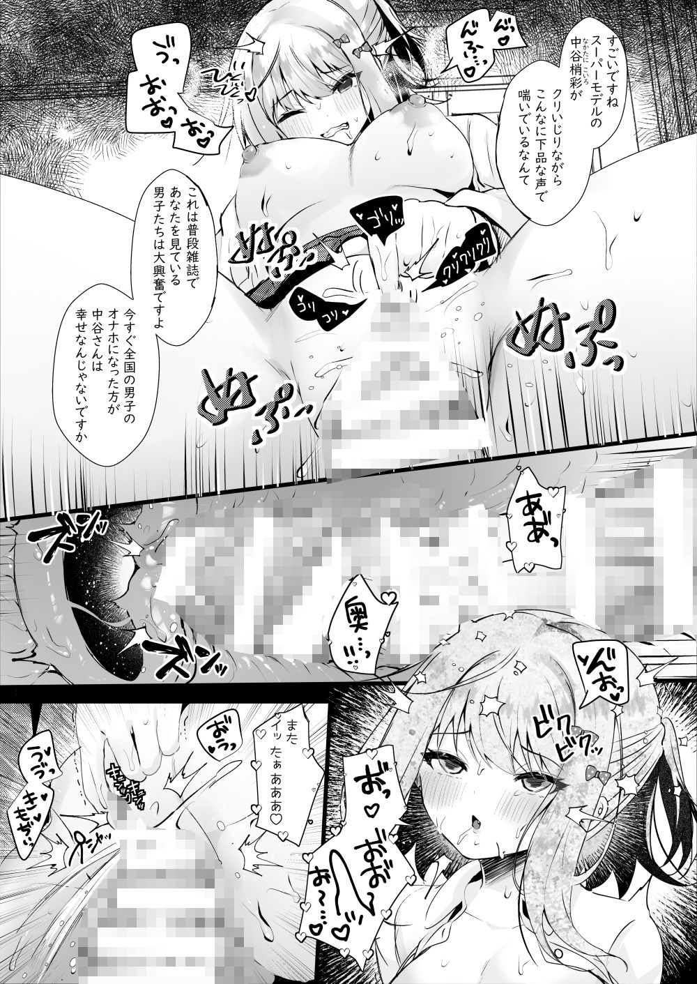 試し読み 9