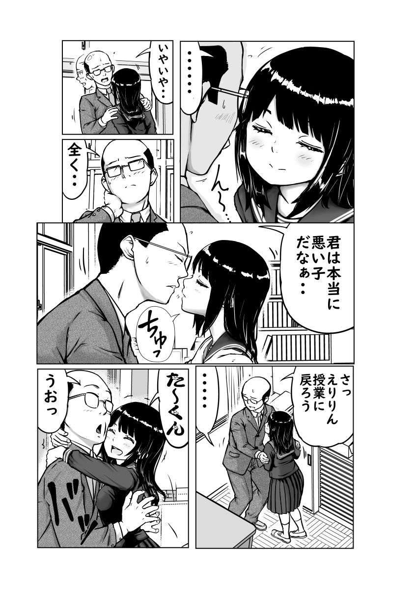 試し読み 7