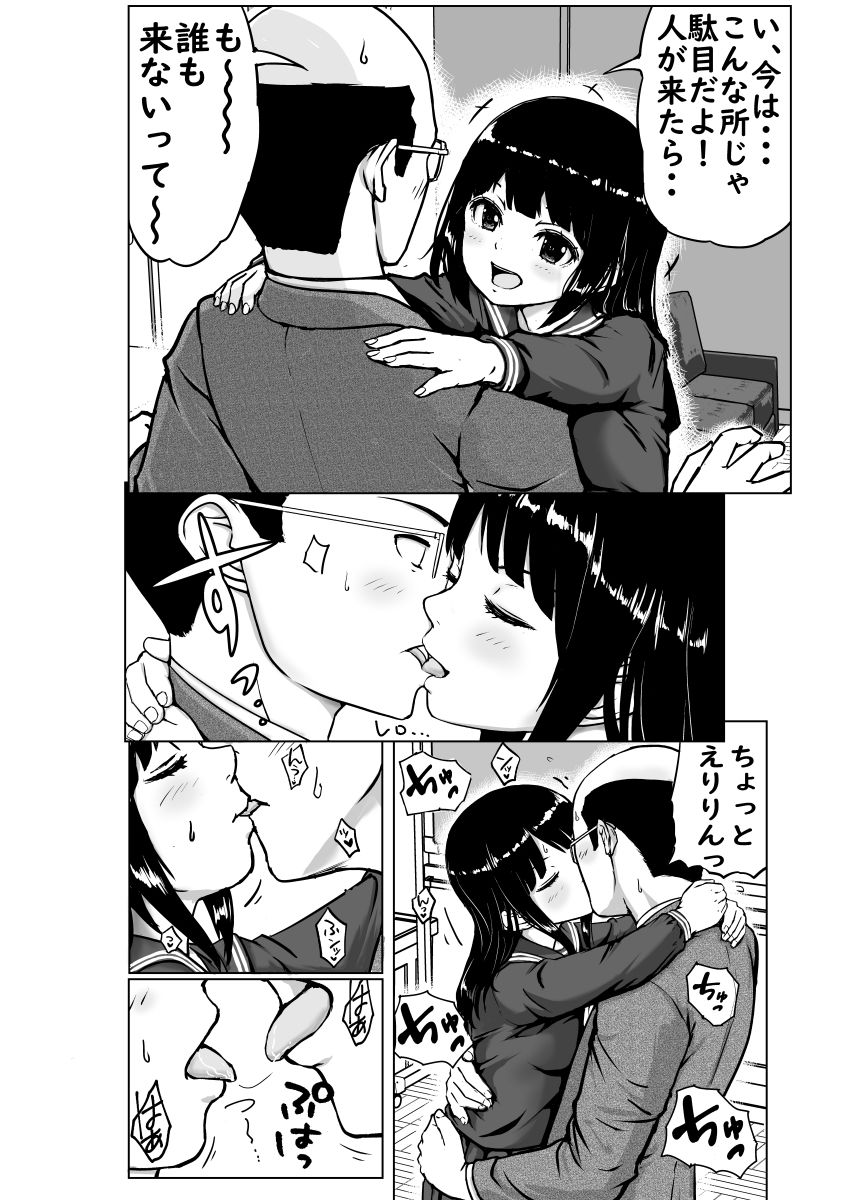 試し読み 8