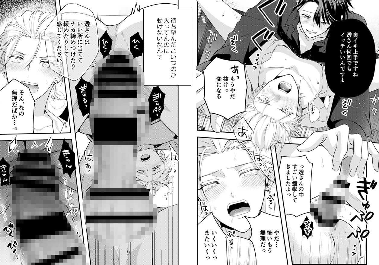 試し読み 7