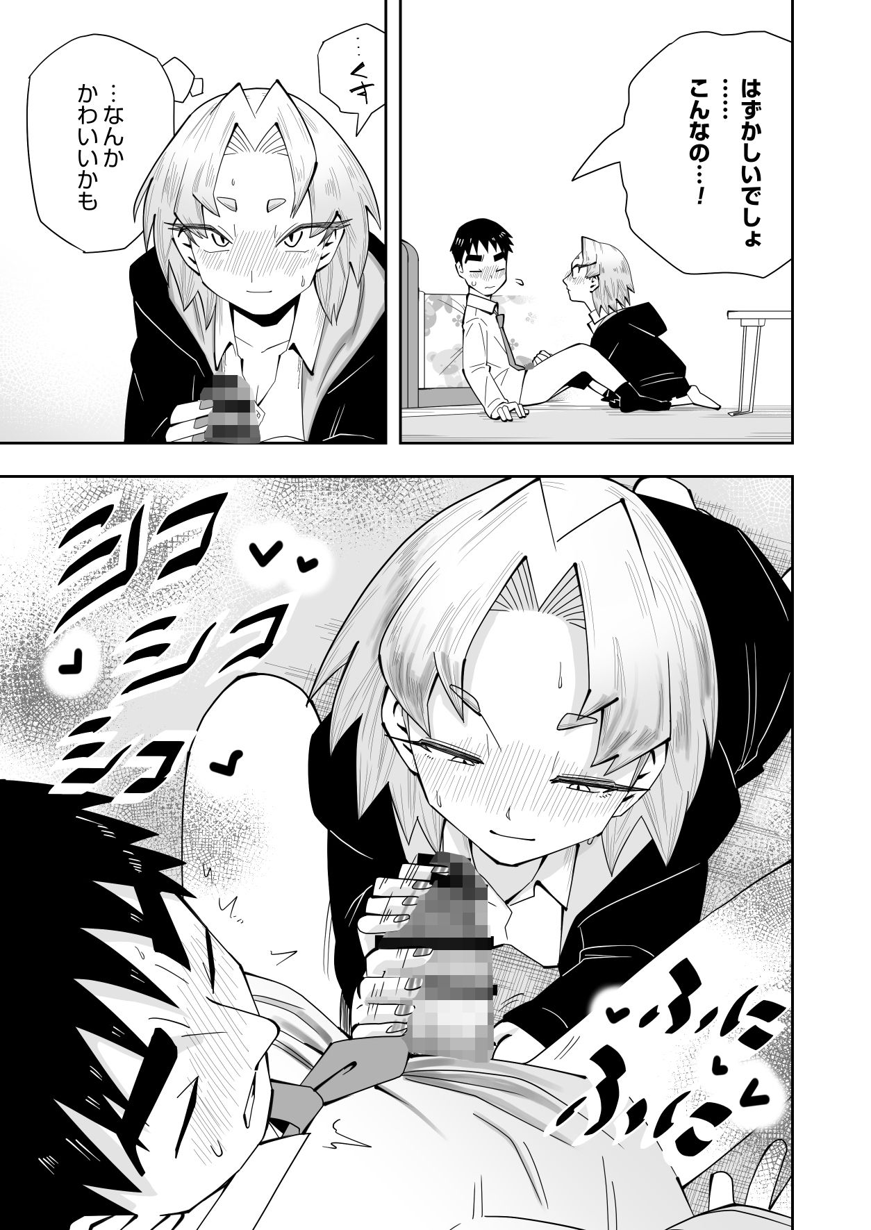 試し読み 7