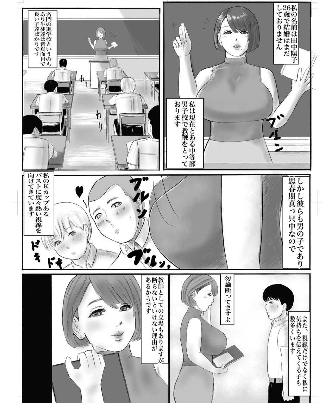 試し読み 5