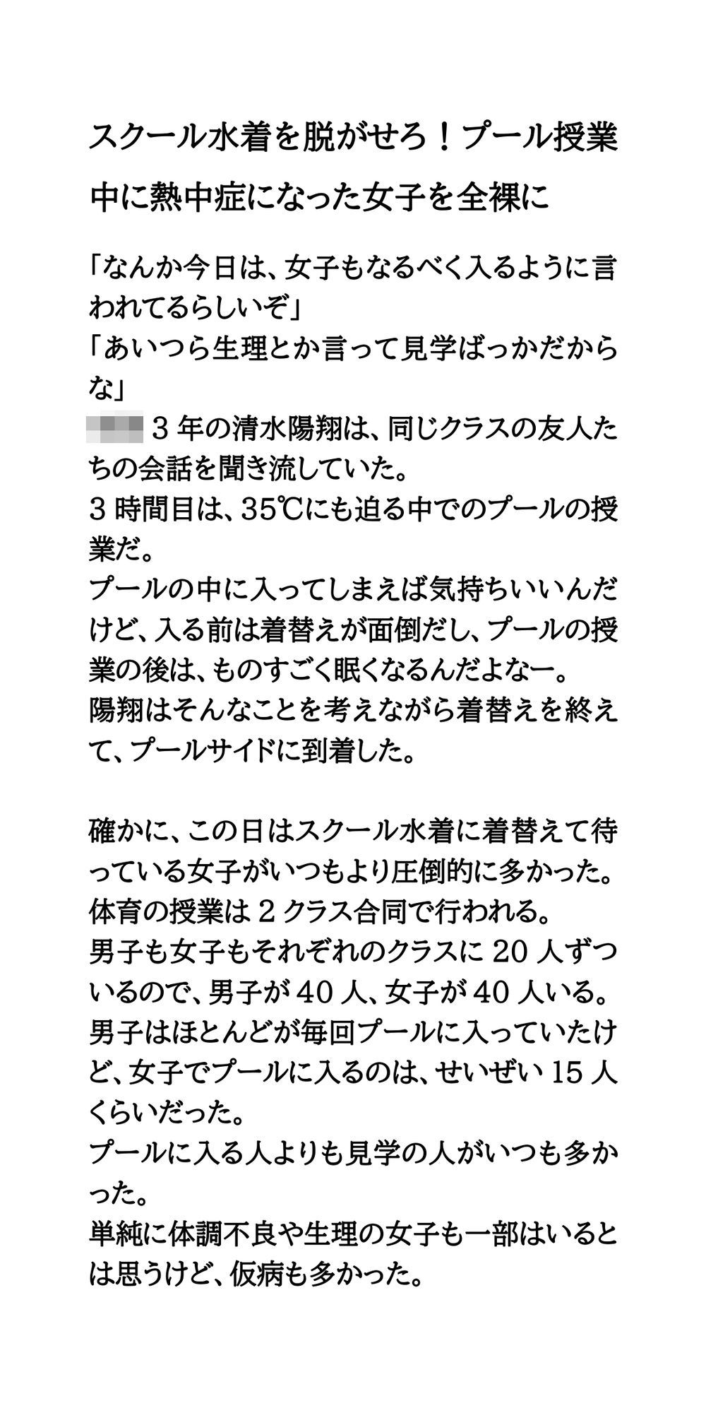 試し読み 1