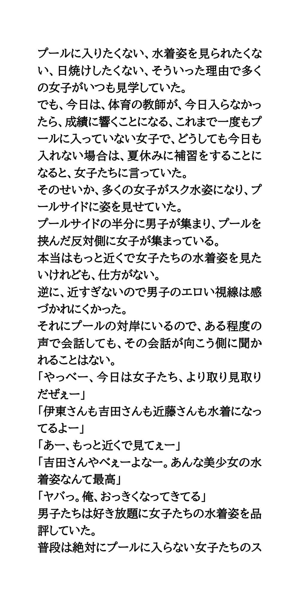 試し読み 2