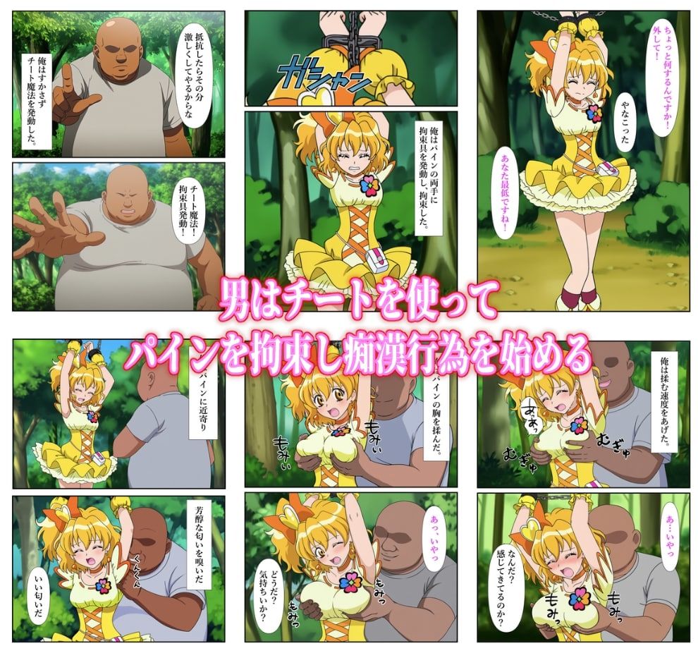 試し読み 2