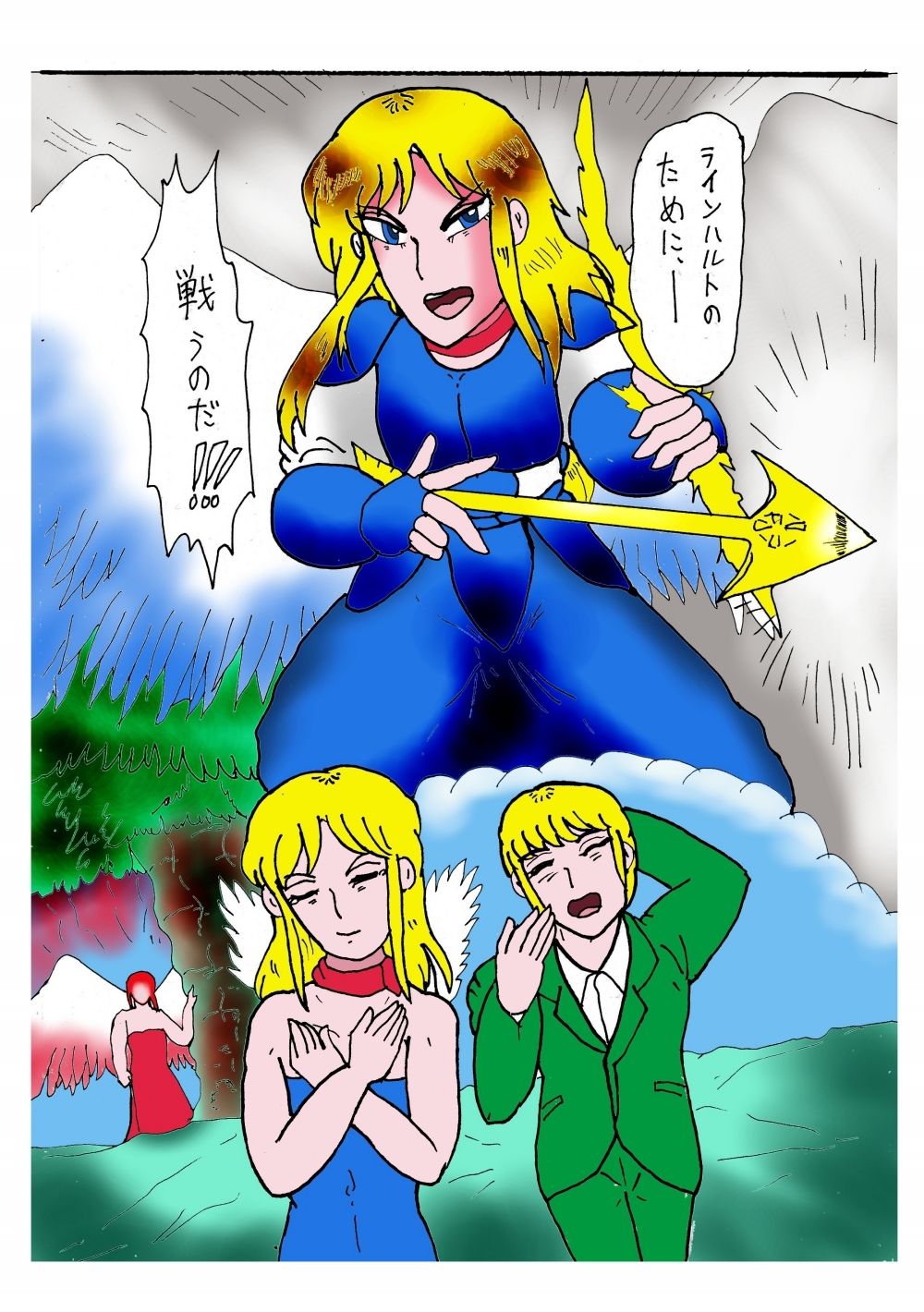 試し読み 2