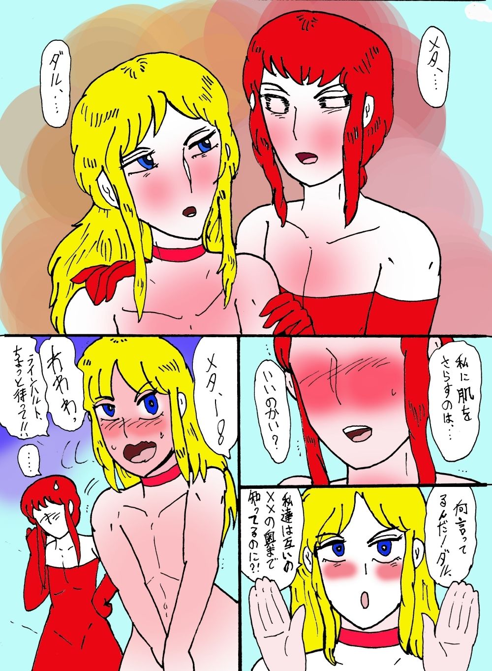 試し読み 8