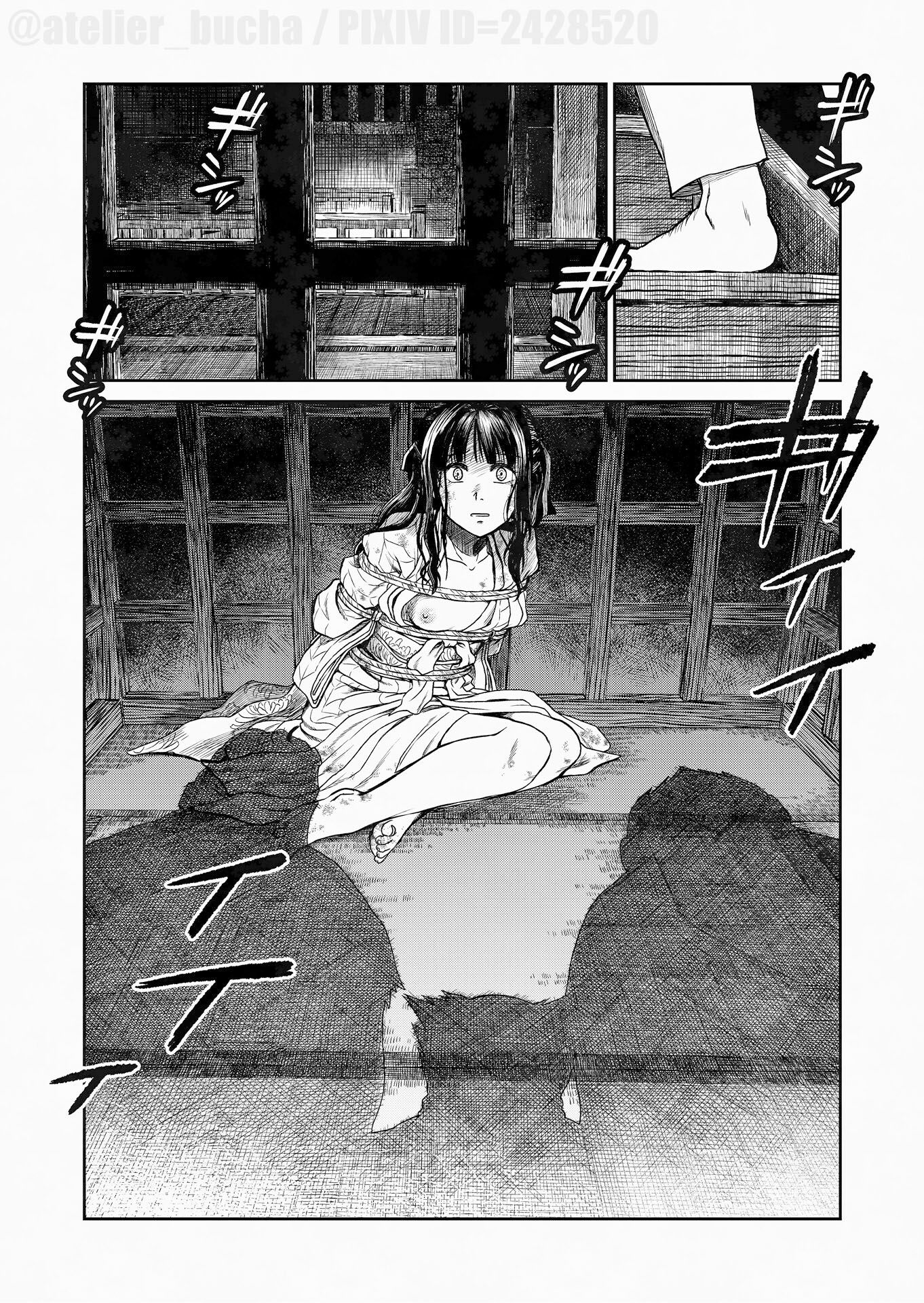 試し読み 6