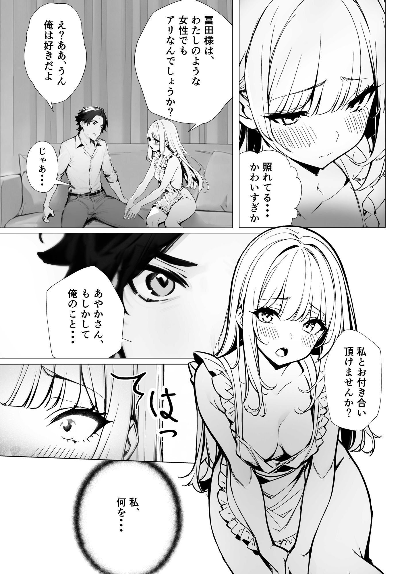 試し読み 7