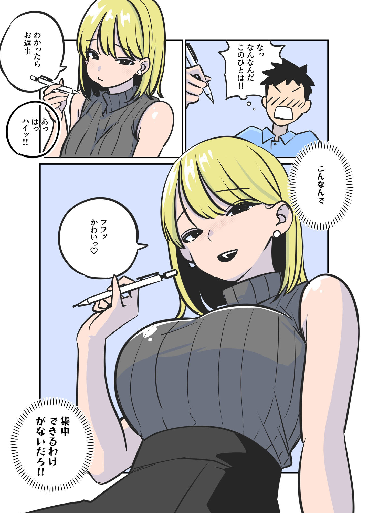 試し読み 3