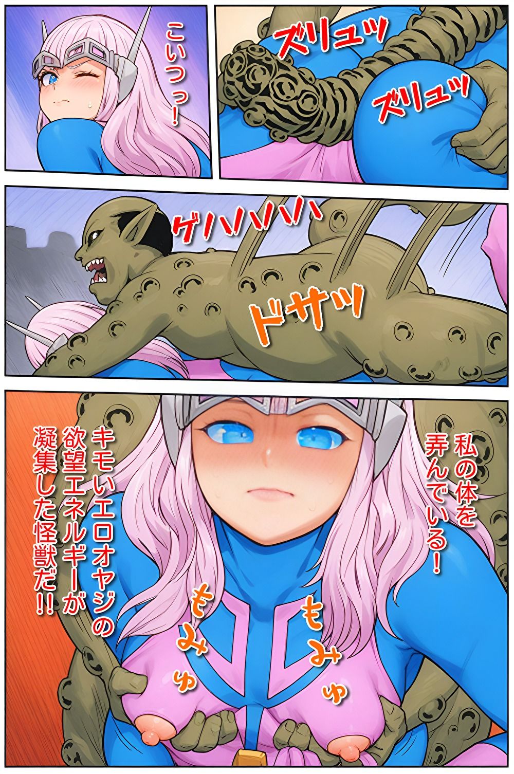 試し読み 4