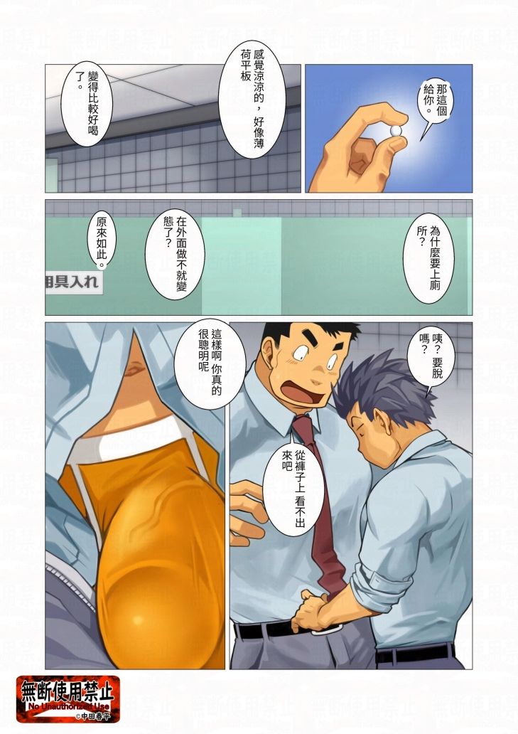 試し読み 5