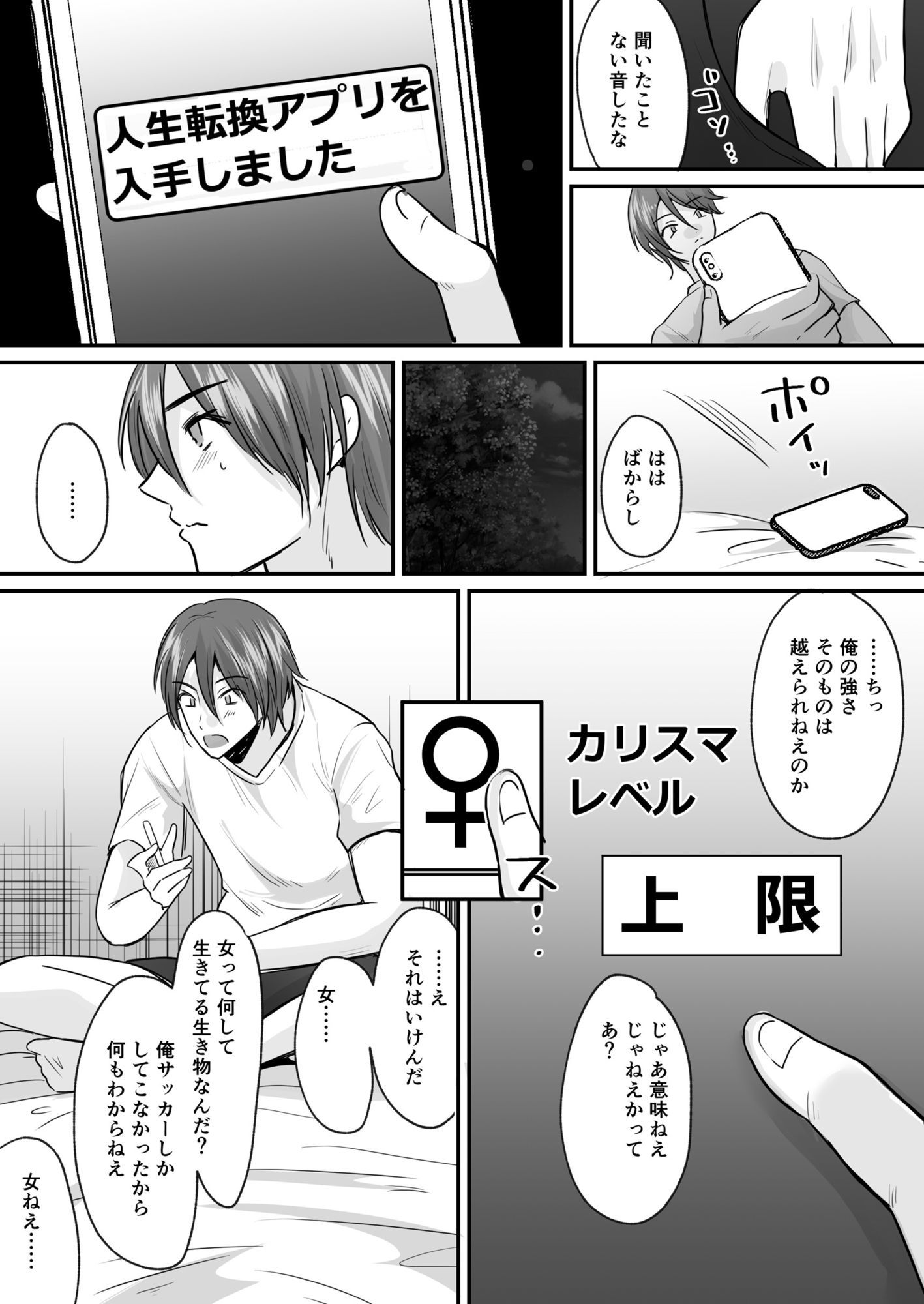 試し読み 3