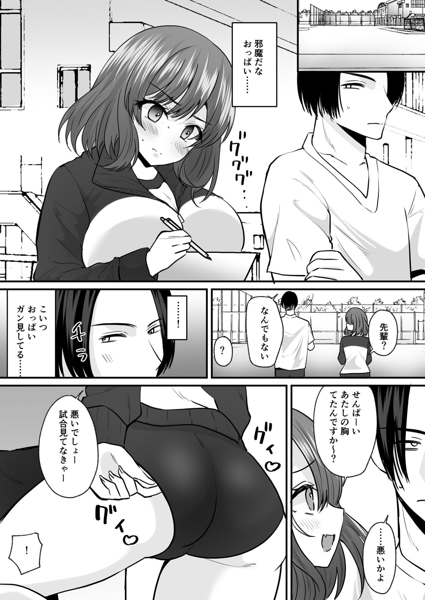 試し読み 7