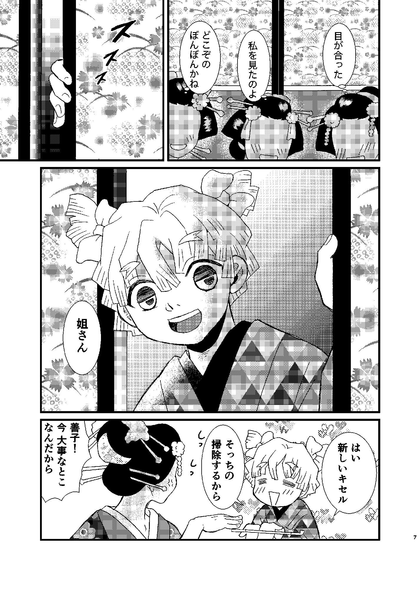 試し読み 4