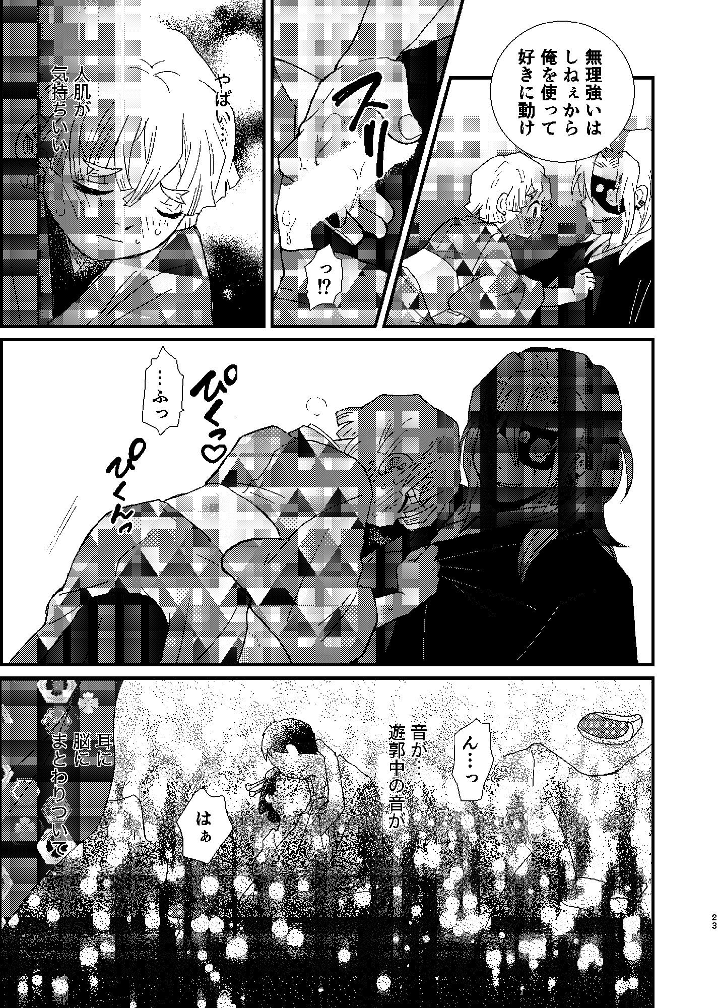 試し読み 6