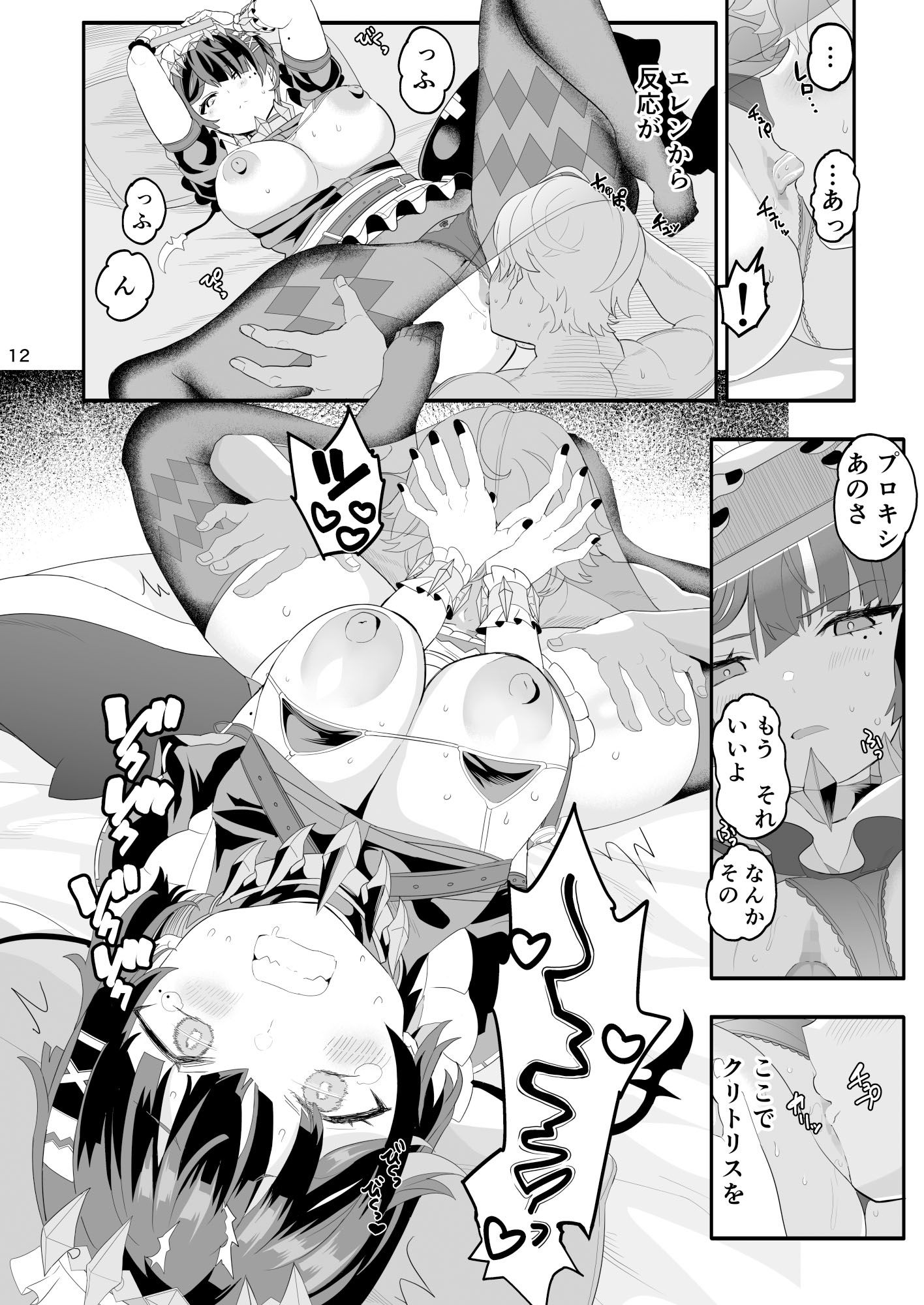 試し読み 5