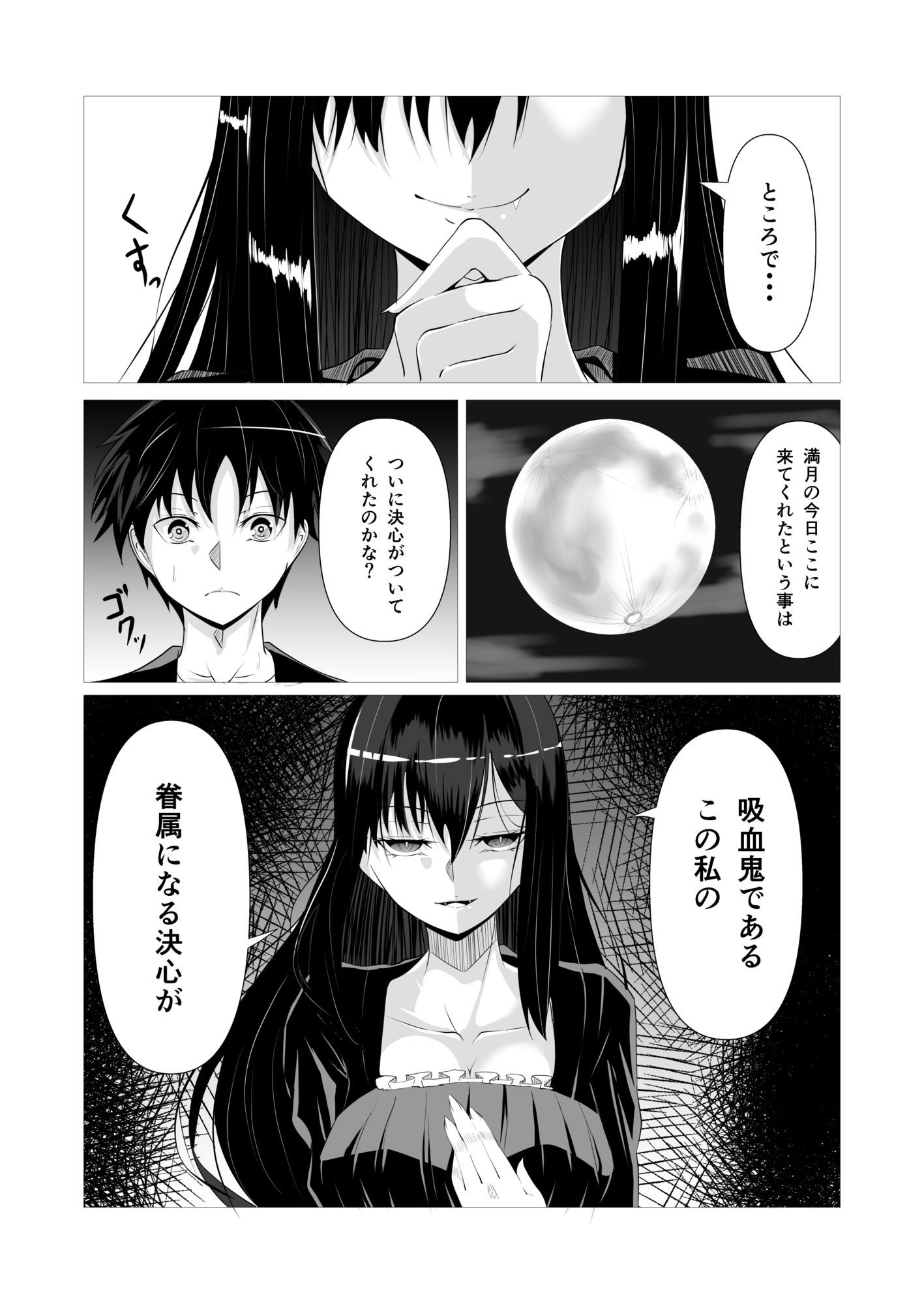 試し読み 2