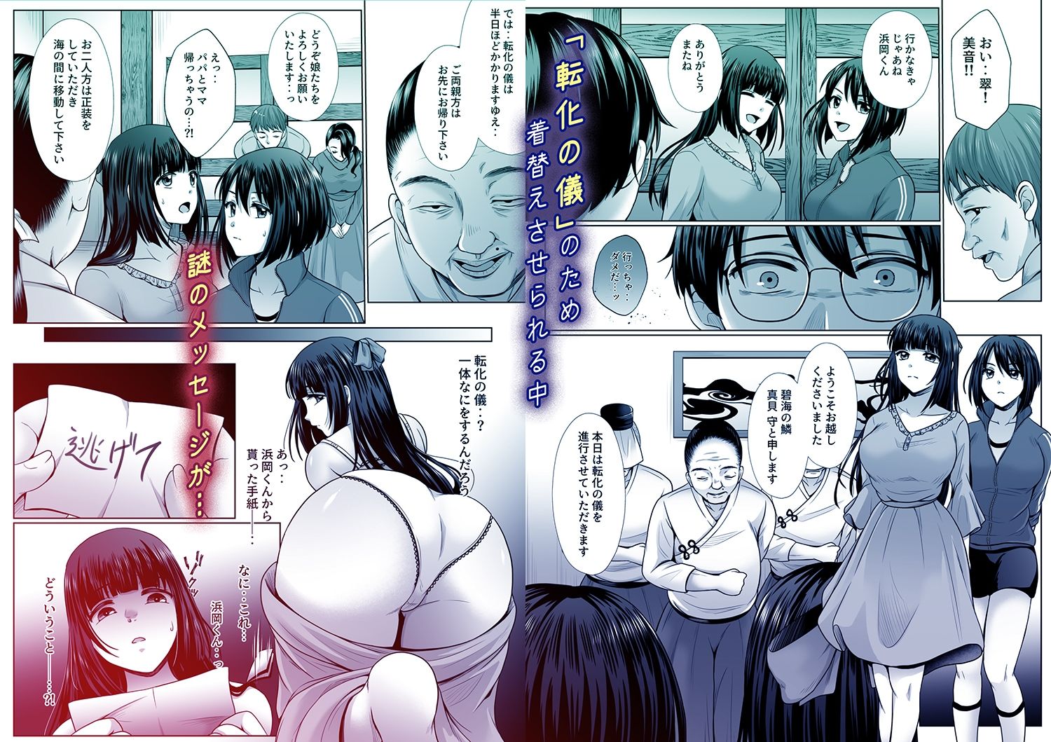試し読み 3